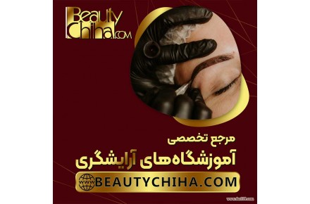 آموزش ریموو ابرو به صورت حرفه ای - 1