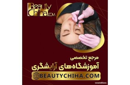 آموزش ریموو ابرو به صورت حرفه ای - 2