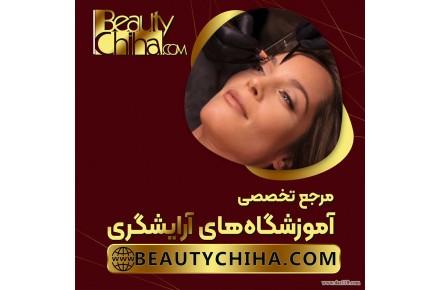 آموزش ریموو ابرو به صورت حرفه ای - 3