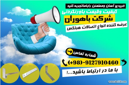 فروش فوق العاده انواع اتصالات هبلکس