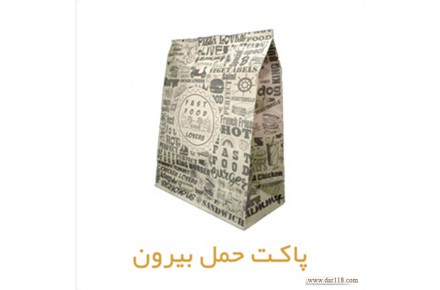 تولید و چاپ انواع جعبه و بسته بندی فست فود  - 2