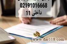 وکیل مهریه در تهران