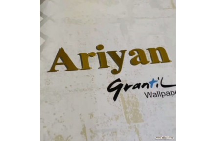 آلبوم کاغذ دیواری آریان ARIYAN