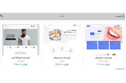 طراحی سایت با کمترین هزینه در کرج   - 2