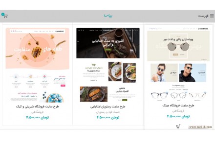 طراحی سایت با کمترین هزینه در کرج   - 3
