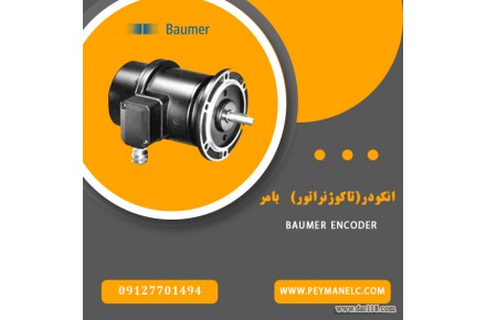  فروش انکودر خطی، تاکوژنراتور، شفت انکودر ENCODER