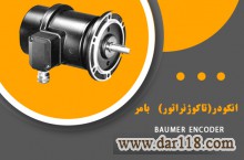  فروش انکودر خطی، تاکوژنراتور، شفت انکودر ENCODER