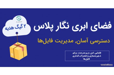 اپلیکیشن نگار پلاس - 2