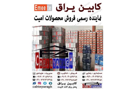 فروش یراق آلات کابینت و تجهیزات آشپز خانه (کابین یراق) - 3
