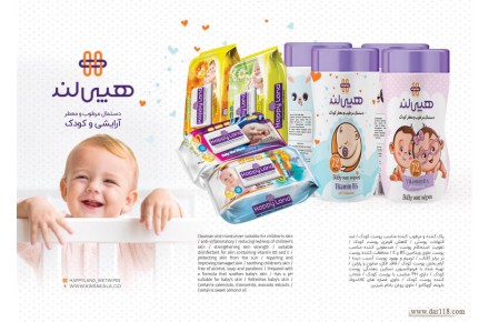 دستمال مرطوب هپی لند