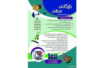 دستگاه سمپاش موتوری و شارژی دستی - 3