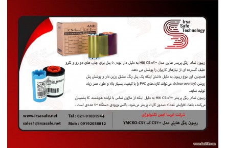 فروش انواع ریبون رنگی پرینتر - 1