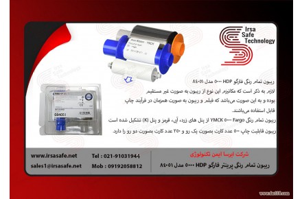 فروش انواع ریبون رنگی پرینتر - 2
