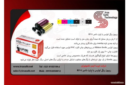 فروش انواع ریبون رنگی پرینتر - 3