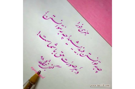 خودآموزهای گام به گام خوشنویسی فارسی و لاتین با خودکار - 2