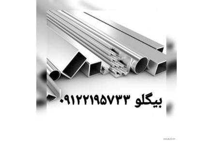 تامین کننده انواع اهن الات صنعتی و ساختمانی - 2