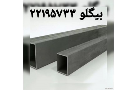 تامین کننده انواع اهن الات صنعتی و ساختمانی - 3