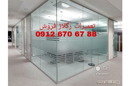 تعمير شيشه سکوریت رگلاژ درب شيشه ای میرال ( 09121576448 تعمیرات شيشه سکوریت) - 3