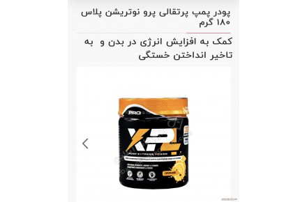 مكمل ورزشي - 1