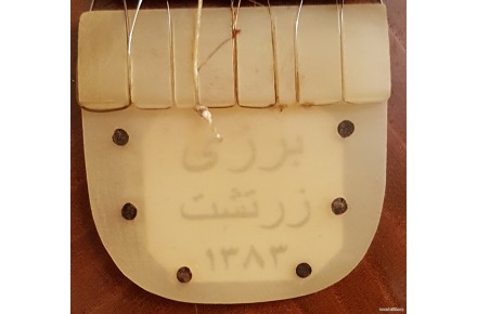 ساز تار ساخت استاد ابراهیم برزی  - 2