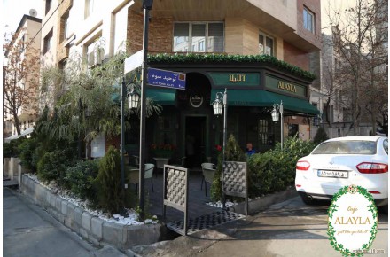 کافه آلایلا  - 1