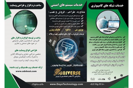 نصب و فروش دوربین مداربسته در شهرک صنعتی شمس آباد