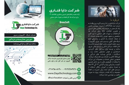 نصب و فروش دوربین مداربسته در شهرک صنعتی شمس آباد - 2