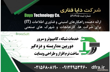 نصب و فروش دوربین مداربسته در شهرک صنعتی شمس آباد - 3