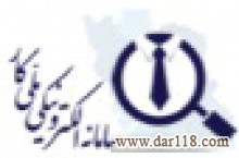 کاریابی الکترونیکی ملی کار