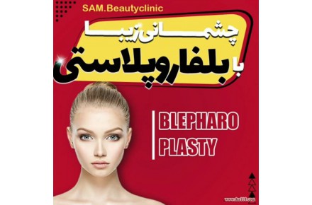 دکتر نسترن صمدپور تخصصی ترین خدمات پوست/زیبایی - 2