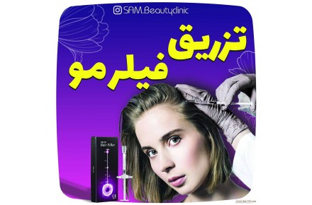دکتر نسترن صمدپور تخصصی ترین خدمات پوست/زیبایی - 3