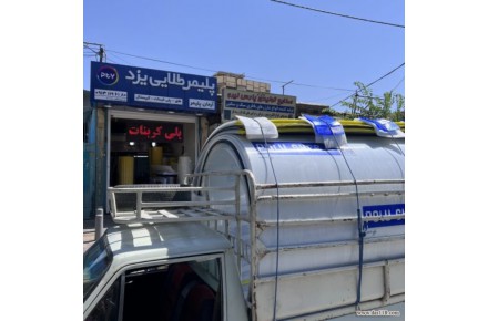 ورق پلی کربنات کارتن پلاست دراصفهان - 1