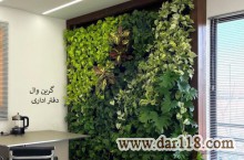 دیوار سبز حرفه ای – گرین وال