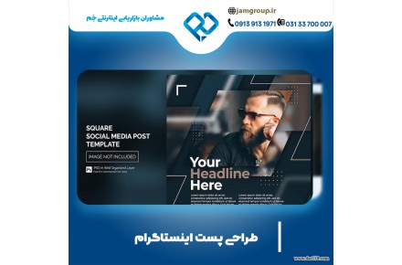 طراحی پست اینستاگرام به صورت حرفه  ای