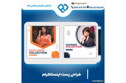 طراحی پست اینستاگرام به صورت حرفه  ای - 3
