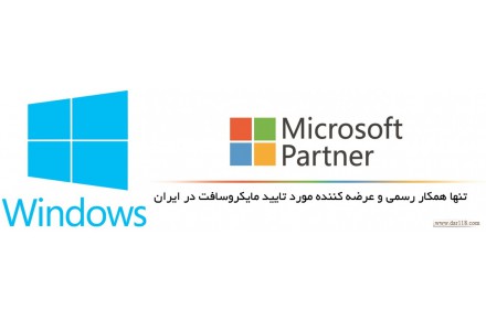 لایسنس ویندوز 11, لایسنس ویندوز 10 , لایسنس ویندوز 7 و لایسنس ویندوز 8.1  - 1