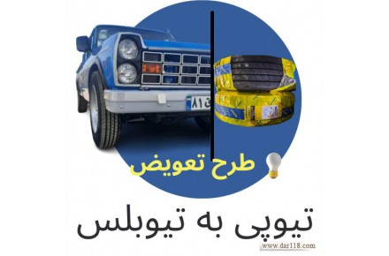 رینگ نیسان و لاستیک نیسان اقساطی - 1
