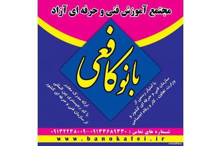 آموزش فن بیان ، سخنوری و اعتماد به نفس در اصفهان - 1