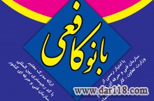 آموزش فن بیان ، سخنوری و اعتماد به نفس در اصفهان