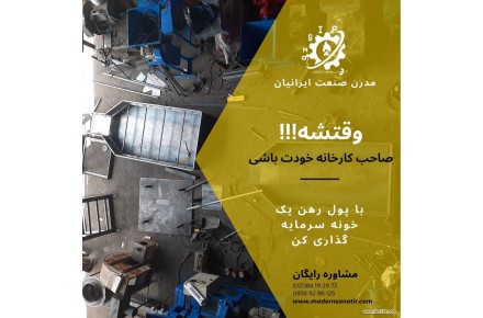 با سرمایه کم و سوددهی بالا صاحب کسب و کار خودت شو ! - 2