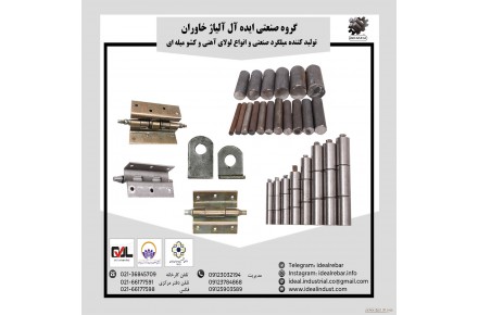 ایده آل آلیاژ خاوران  - 2