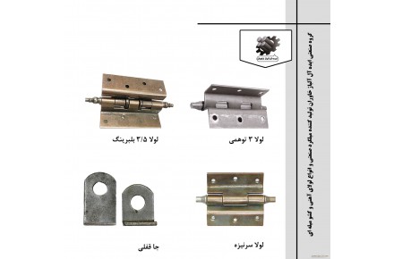 ایده آل آلیاژ خاوران  - 3