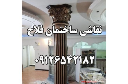 نقاشی ساختمان بهروز - 1