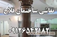 نقاشی ساختمان بهروز