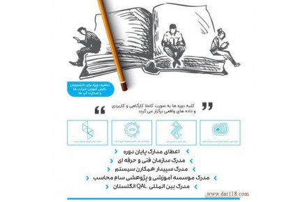 راهکارهای جامع مالی و حسابداری / آموزش.مشاوره.پژوهش.فروش - 3