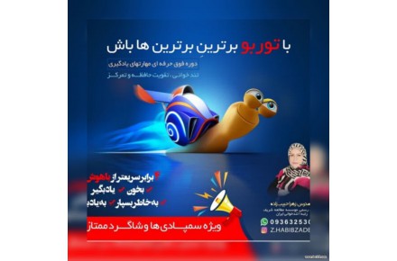 آموزش مهارت های یادگیری (تندخوانی،) - 1