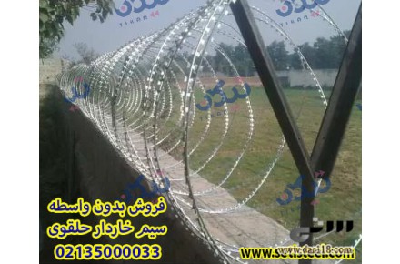 فروش سیم خاردار