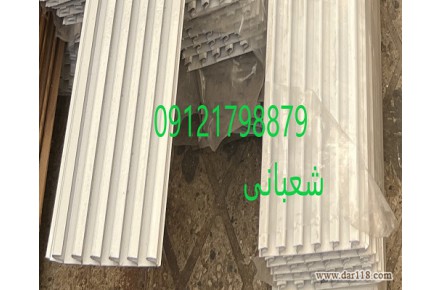 ریل آلومینیومی - 1