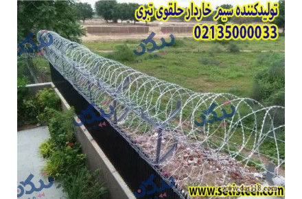 تولیدکننده سیم خاردار - 1