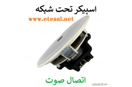 پیجینگ تحت شبکه - 2